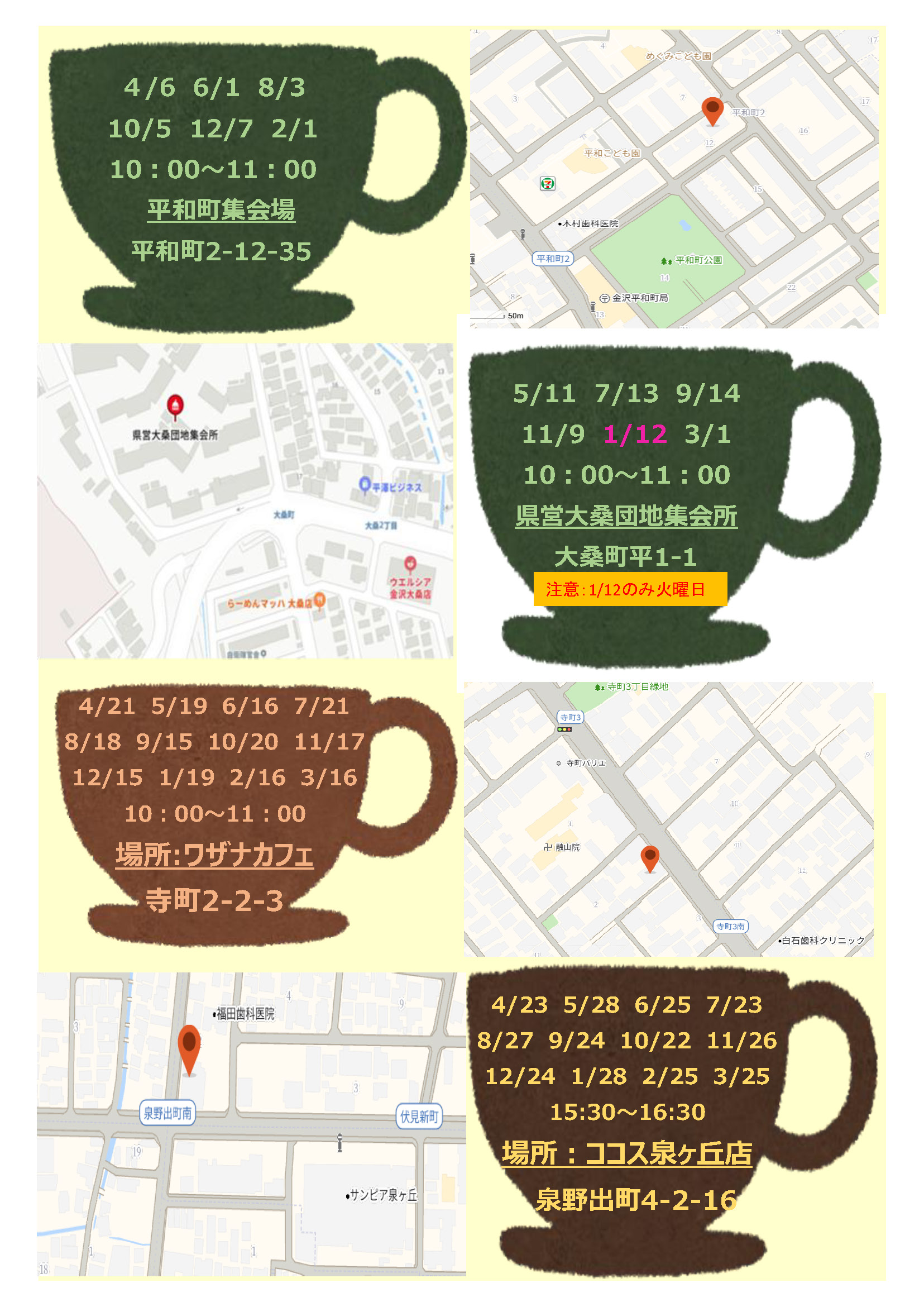 オレンジカフェながさか